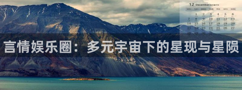 摩登7下载：言情娱乐圈：多元宇宙下的星现与星陨